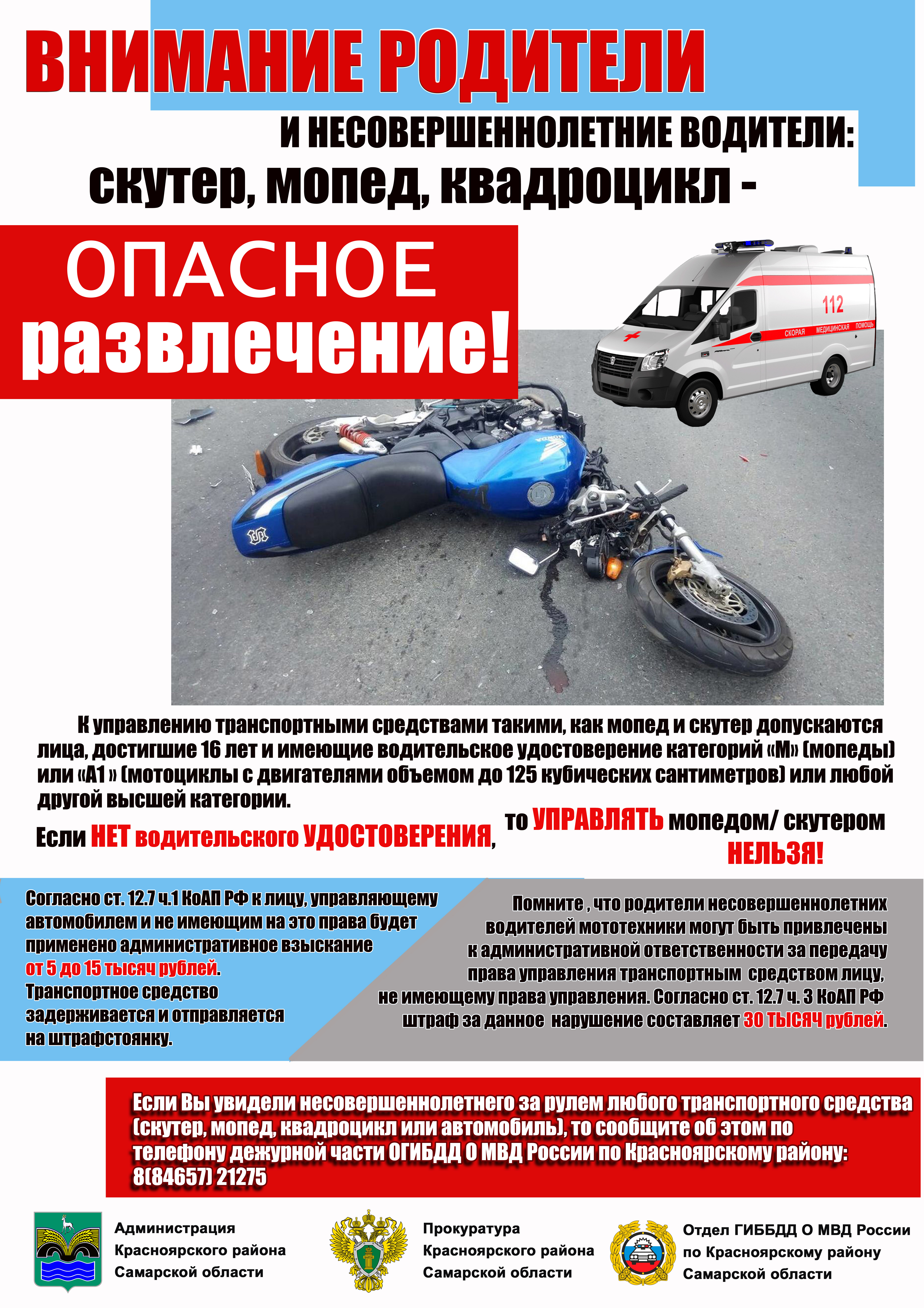 2 Скутер.jpg