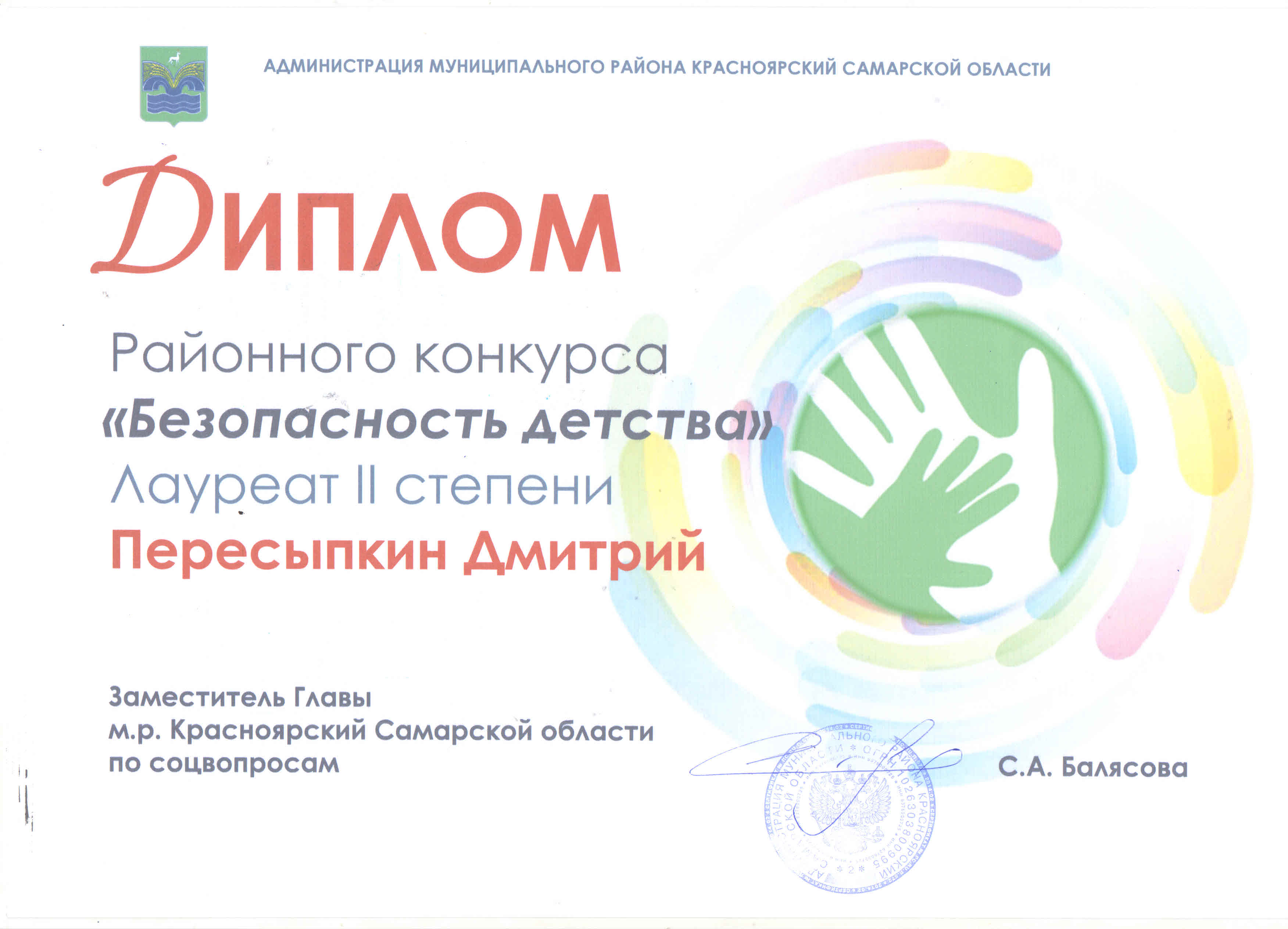 2степ.jpg