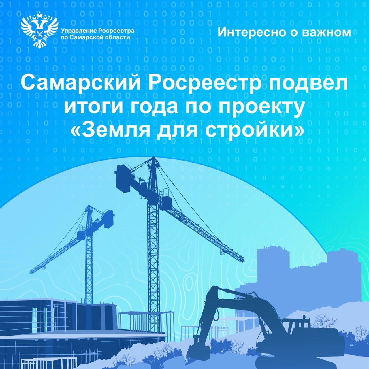 30_Земля для стройки.jpg