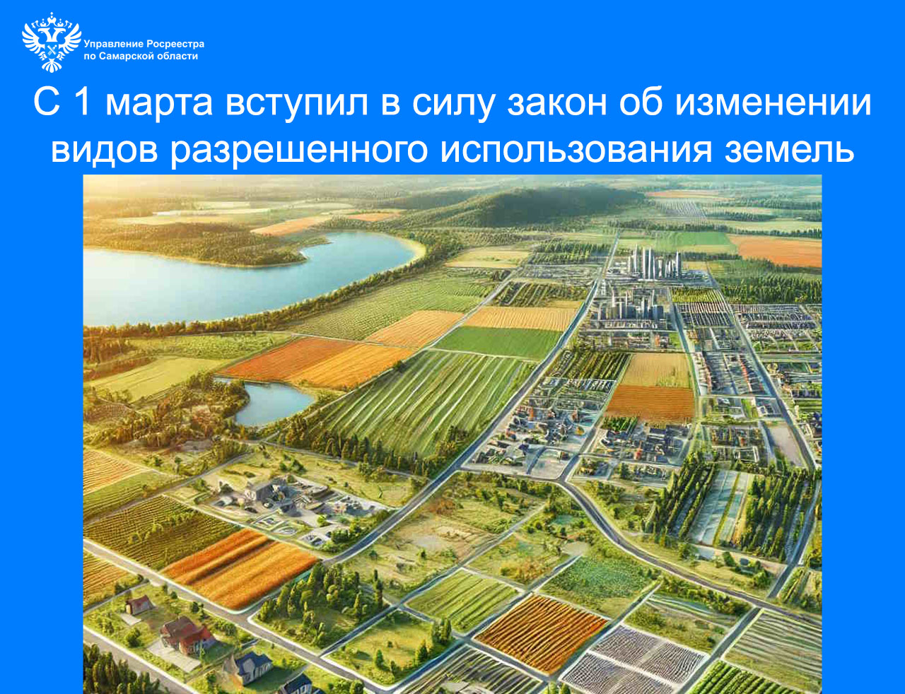 30_новый закон.jpg