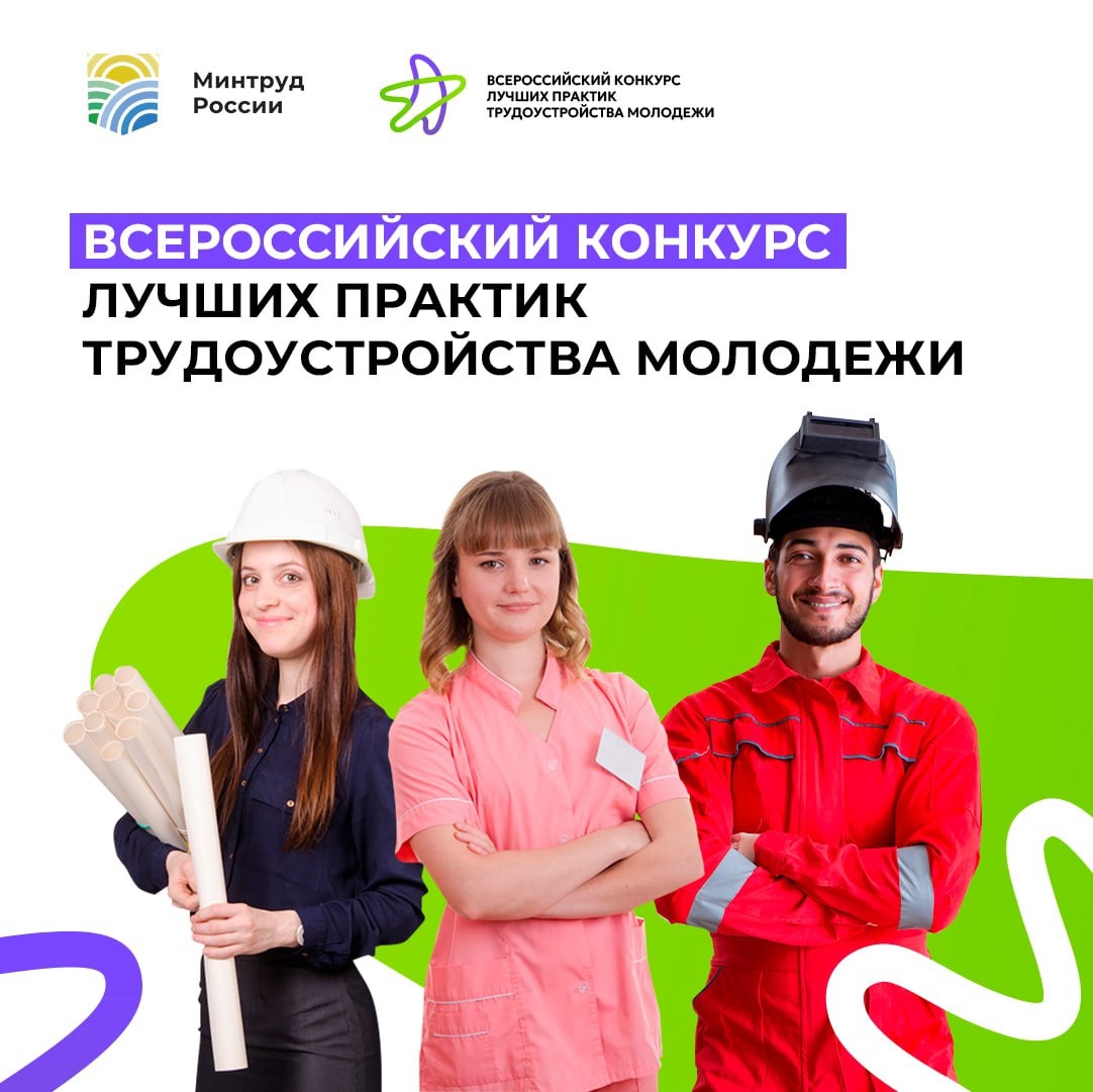5. Практики трудоустройства.jpg