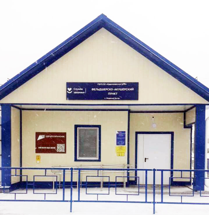 7 - ФАП в п. Жареный Бугор.jpg