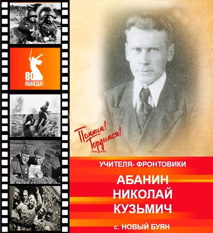 Абанин
