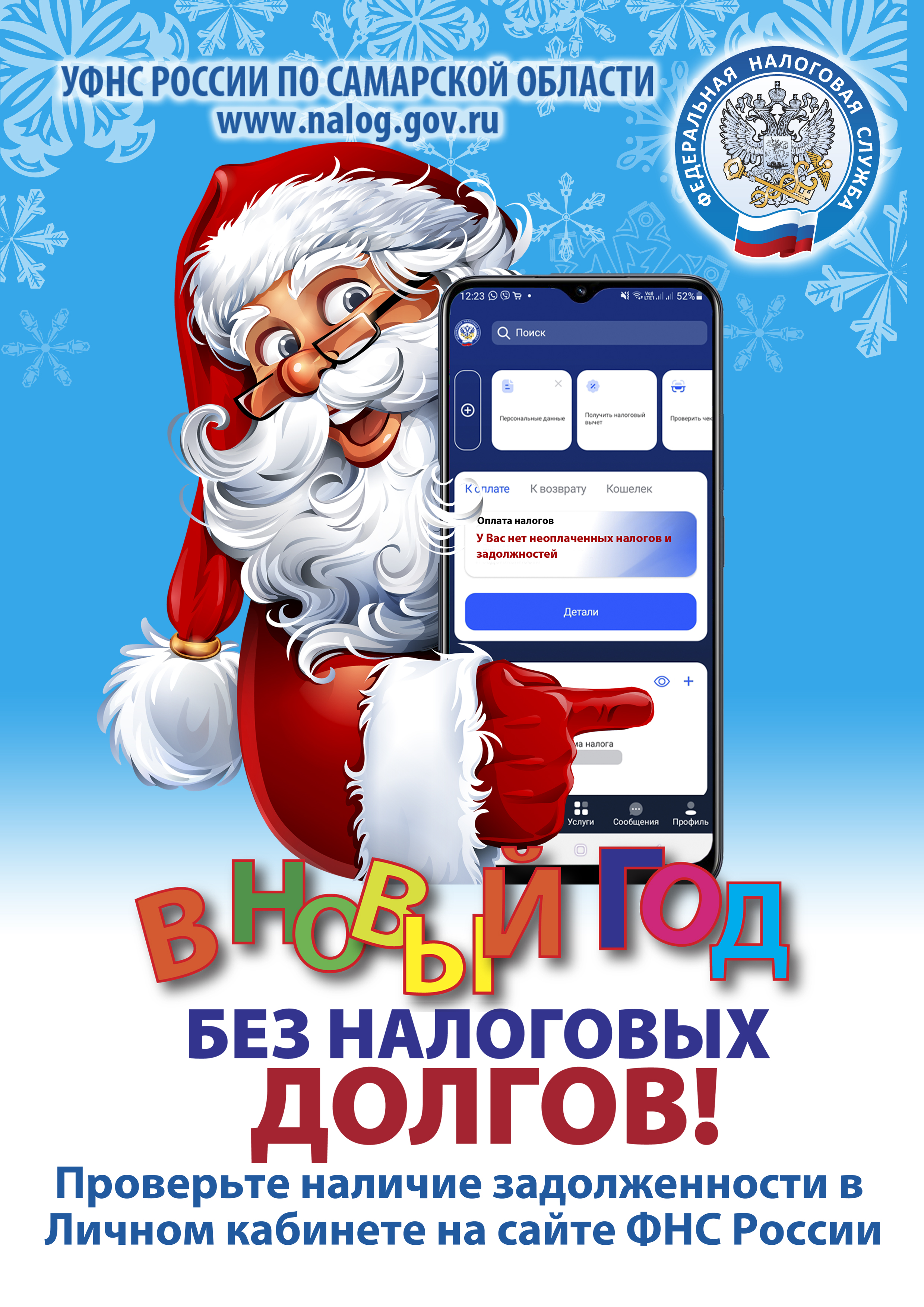 В новый год листовка