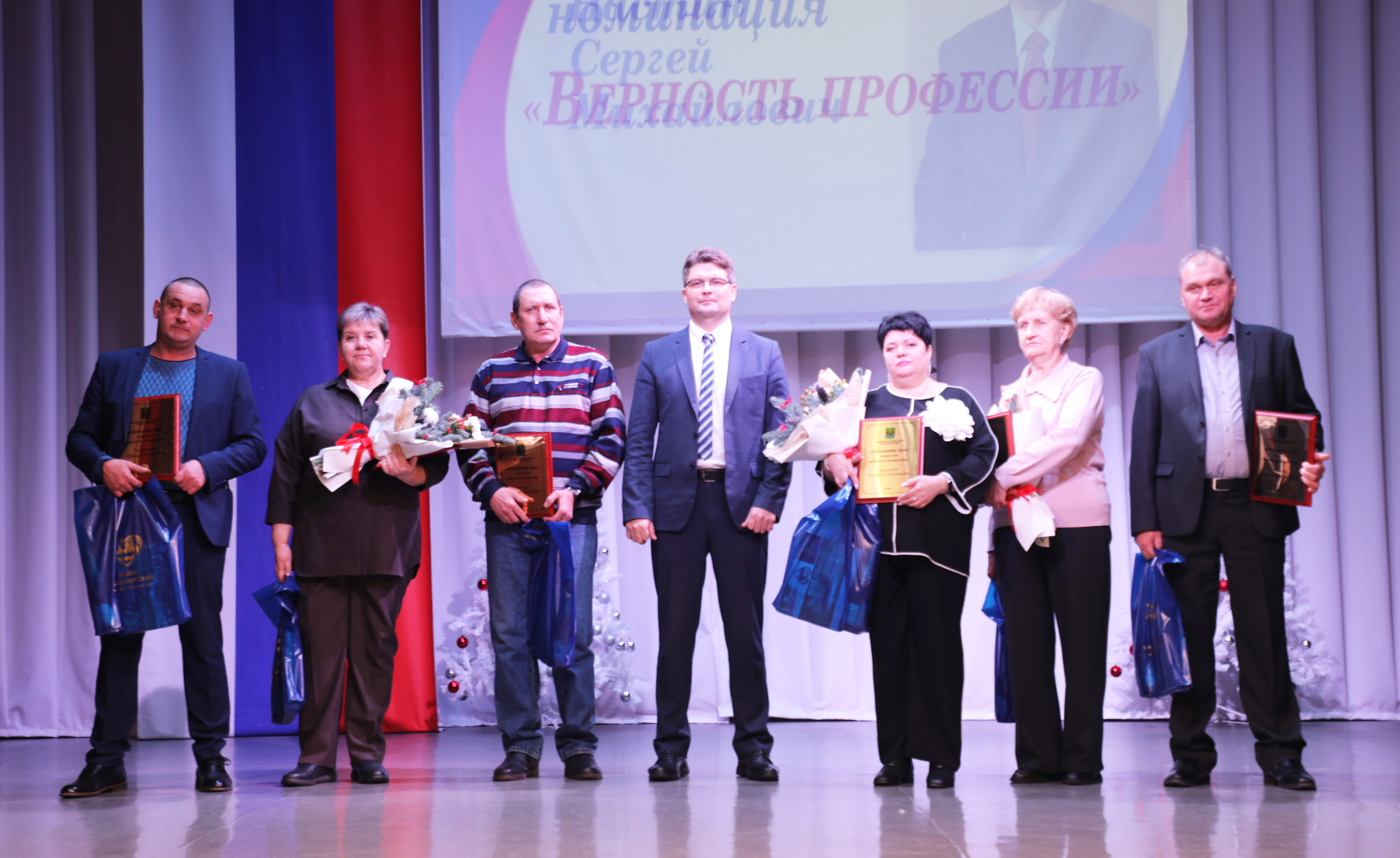 Верность Профессии