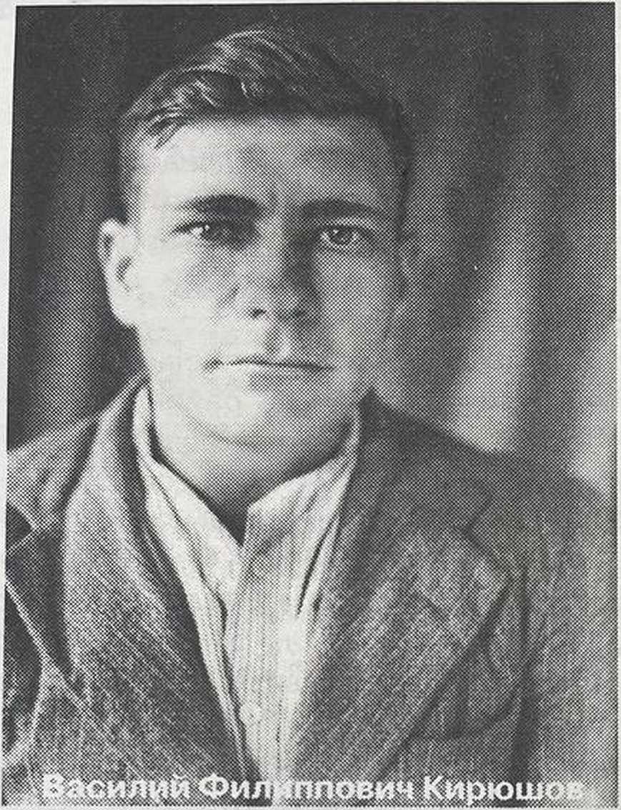 Кирюшов В.Ф