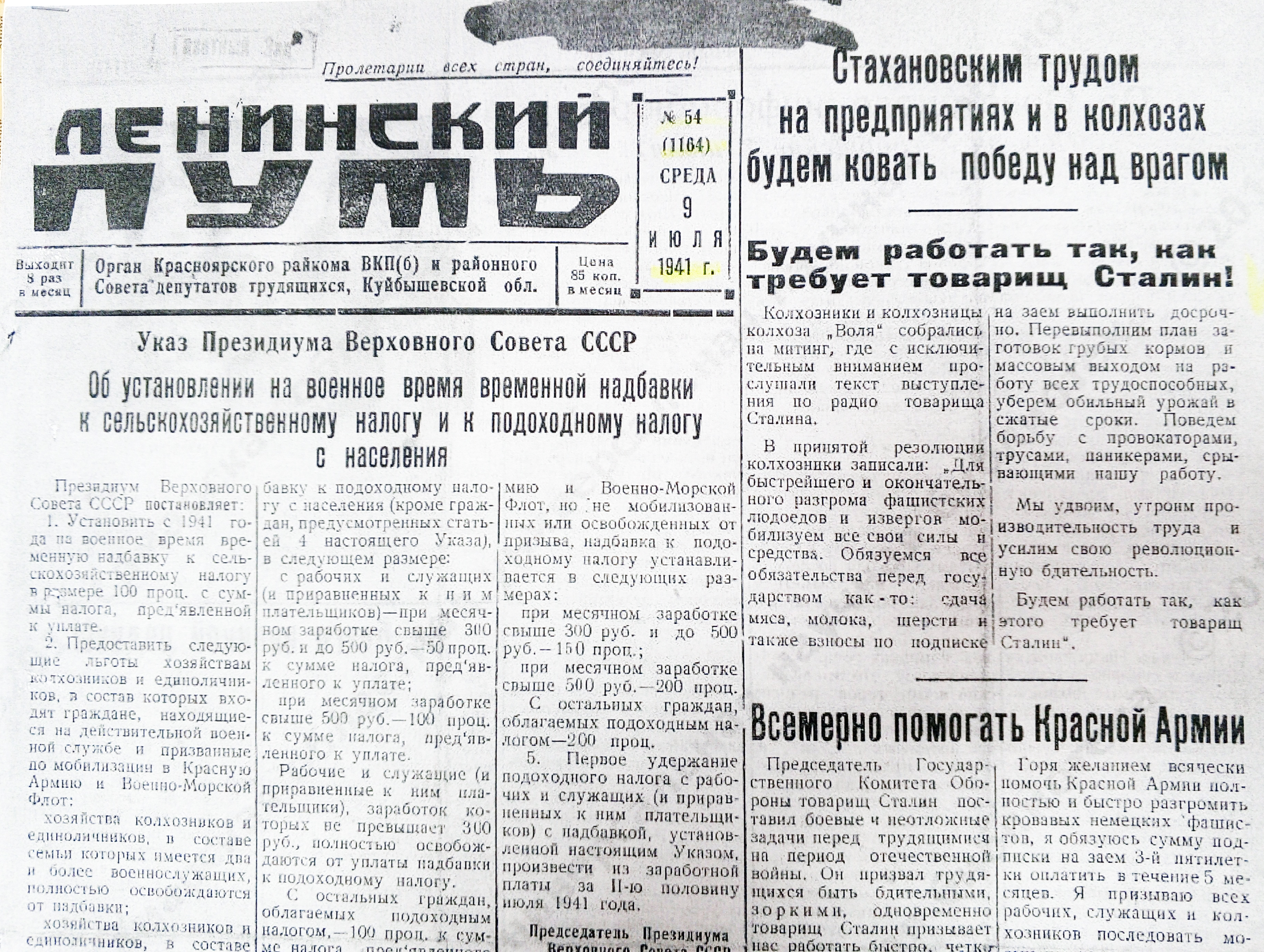 Лого ЛП