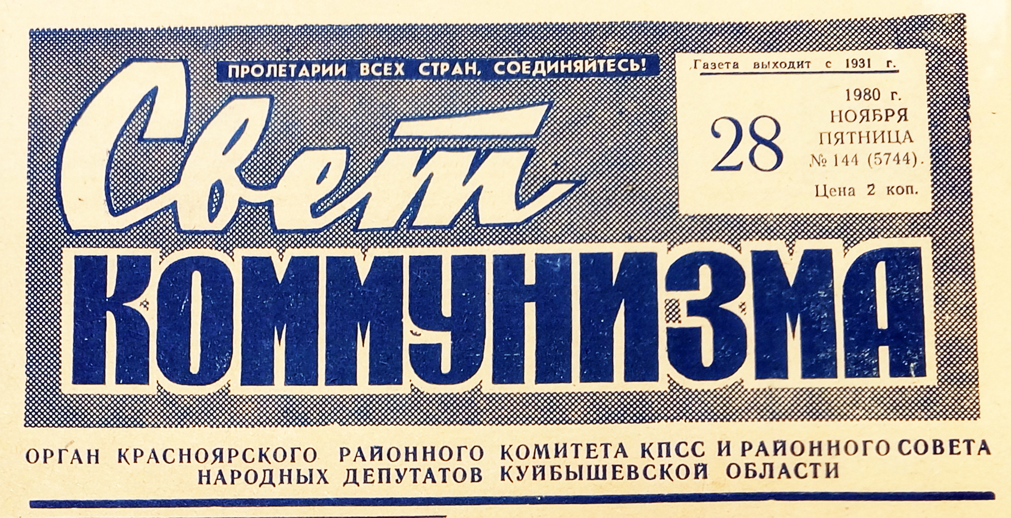 Лого СК copy