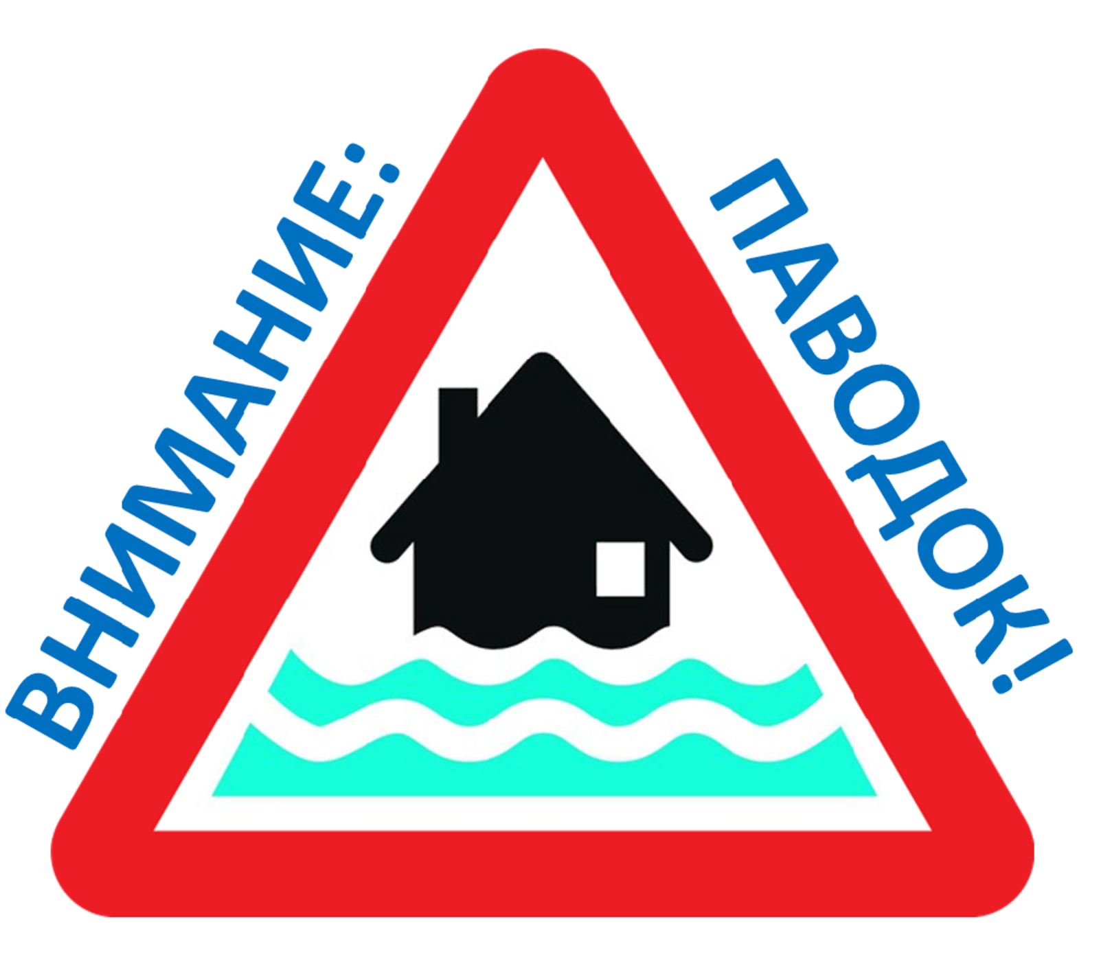 Паводок copy