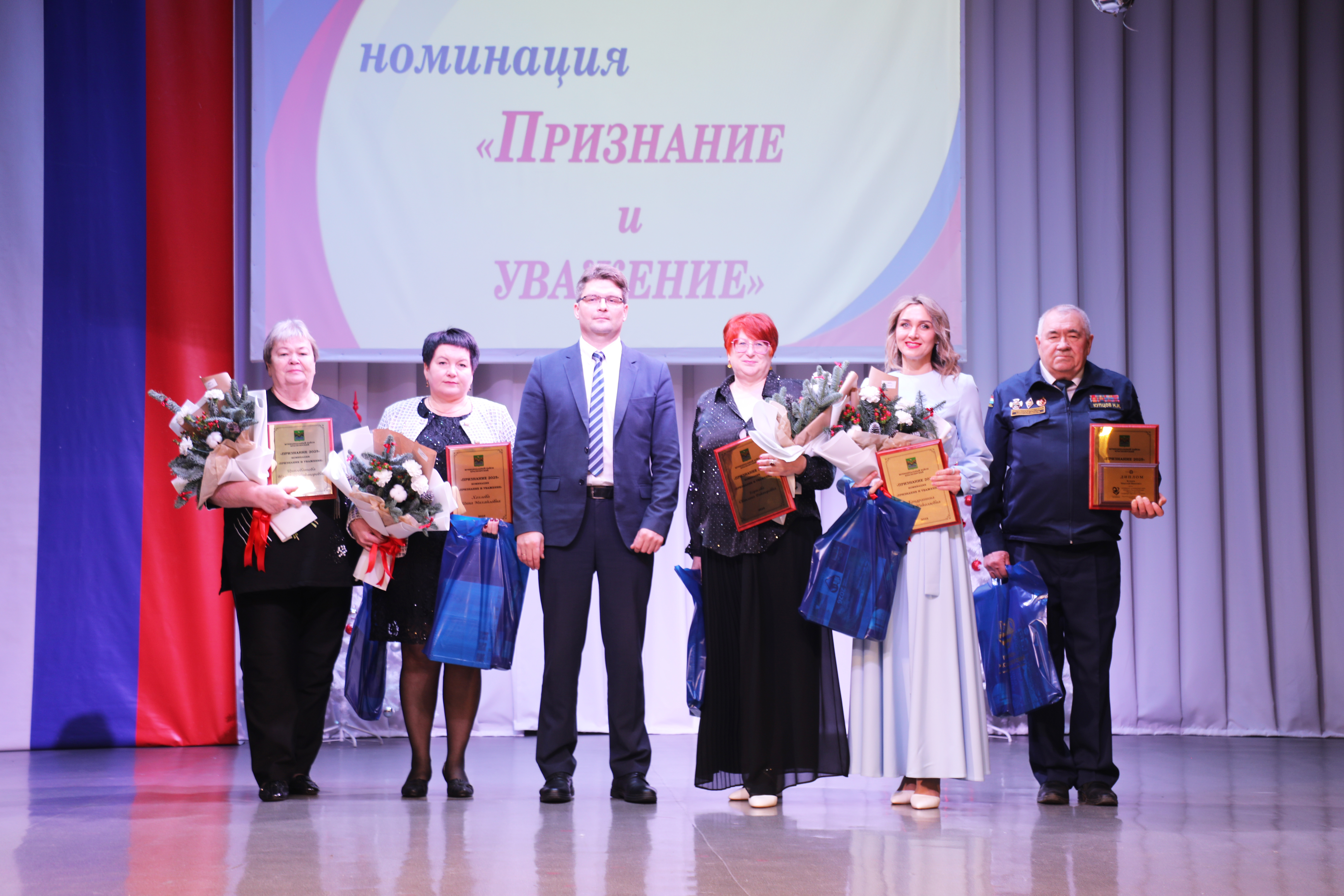 Признание И Уважение