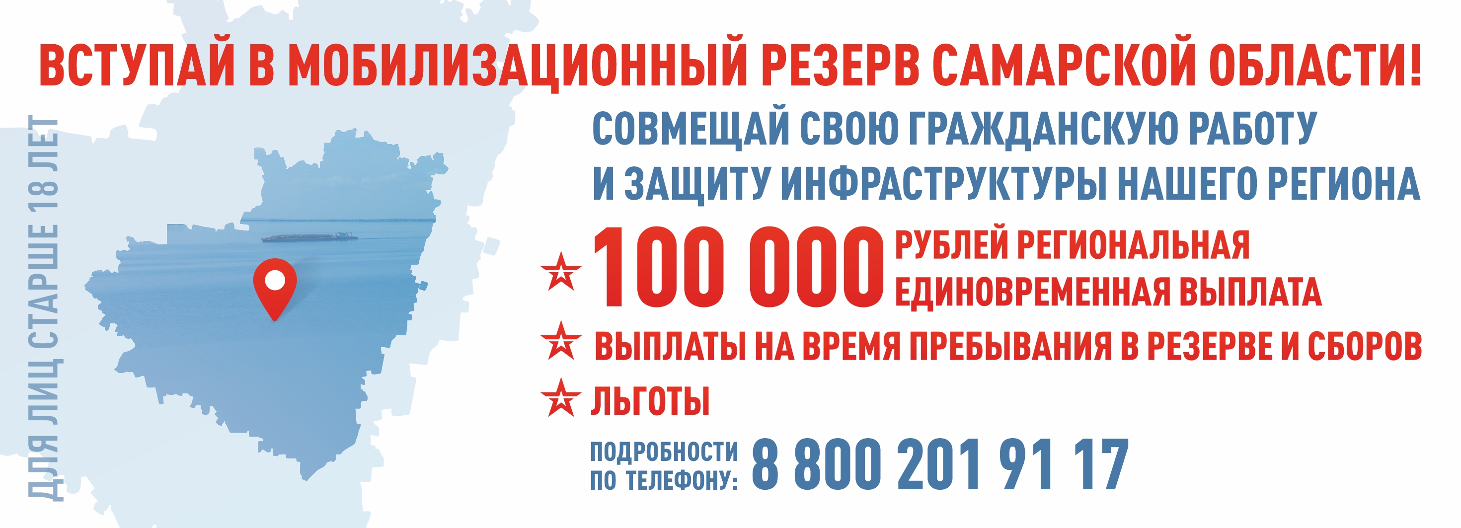 Резерв 249х90. ПРЕВЬЮ copy