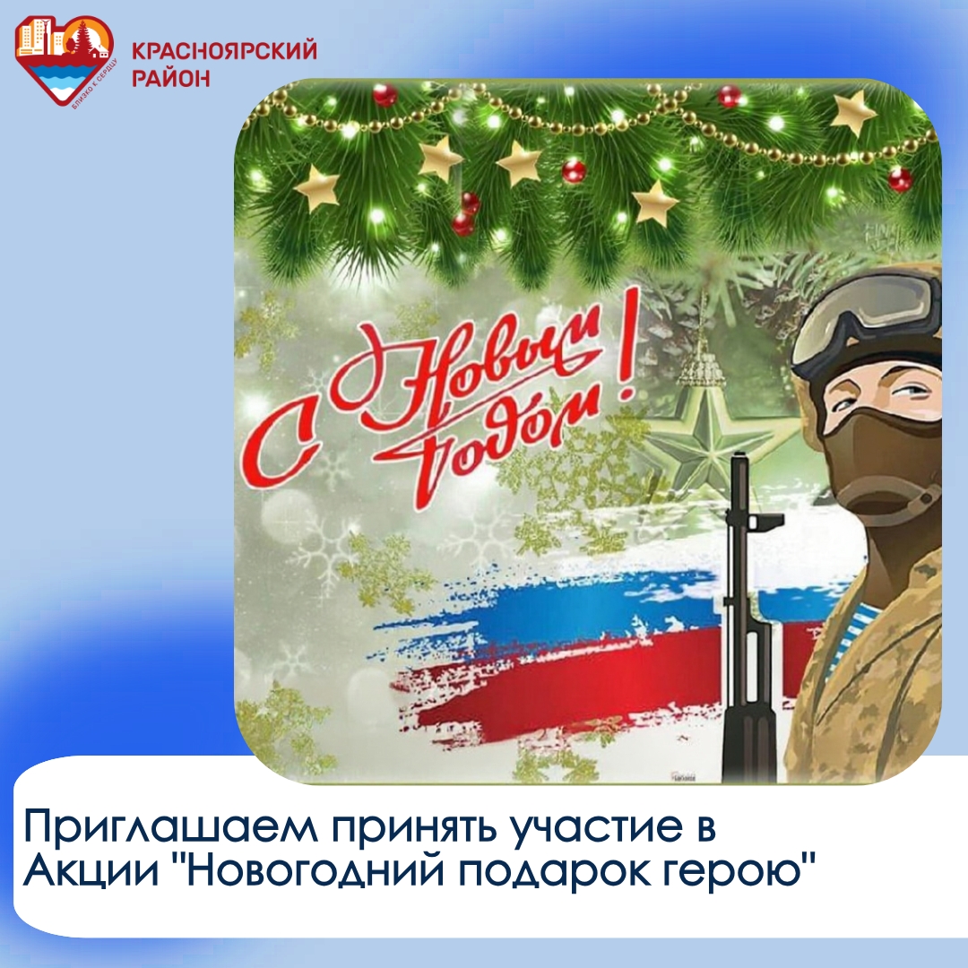 СВО Подарки бойцам