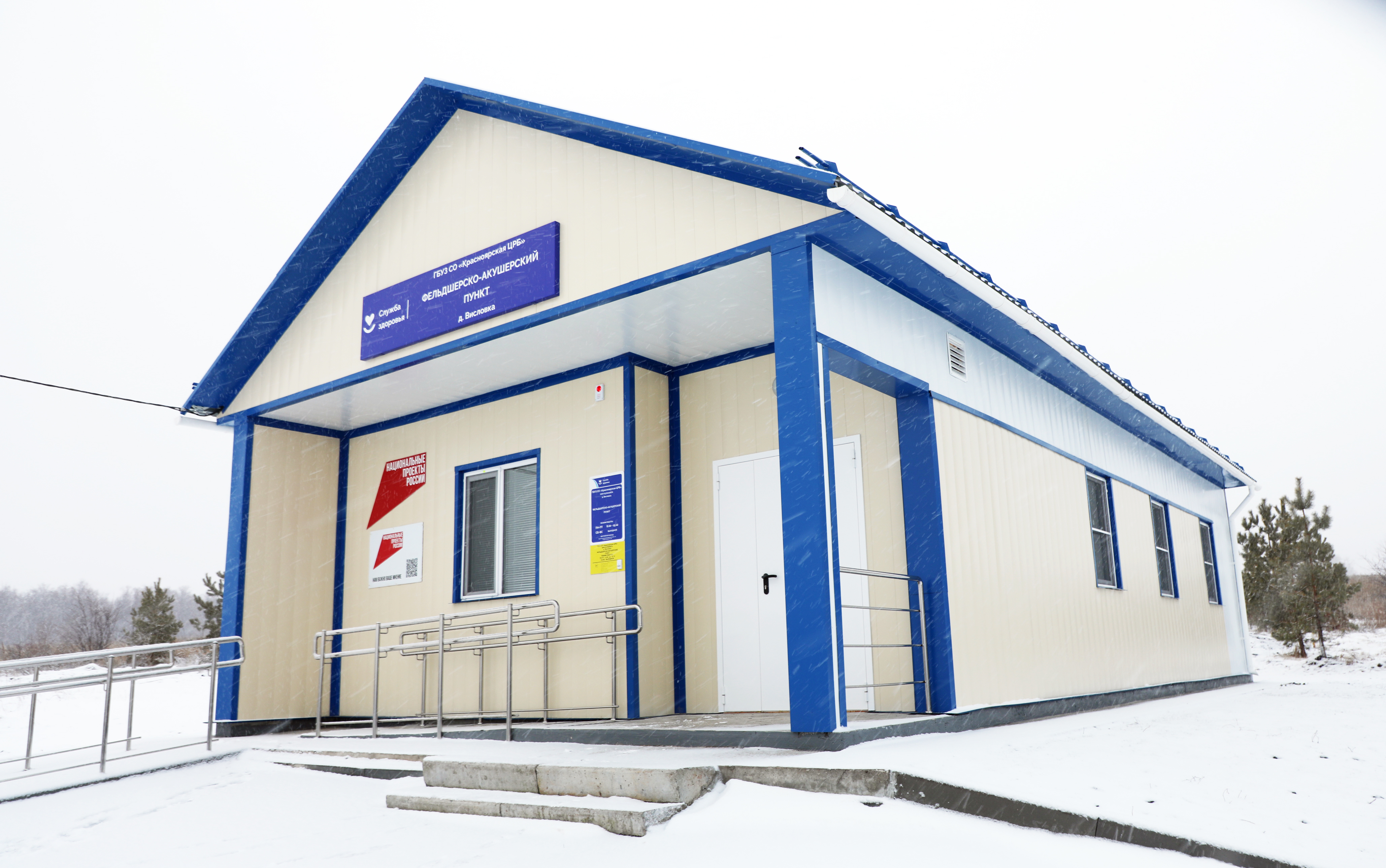 ФАП Висловка 2