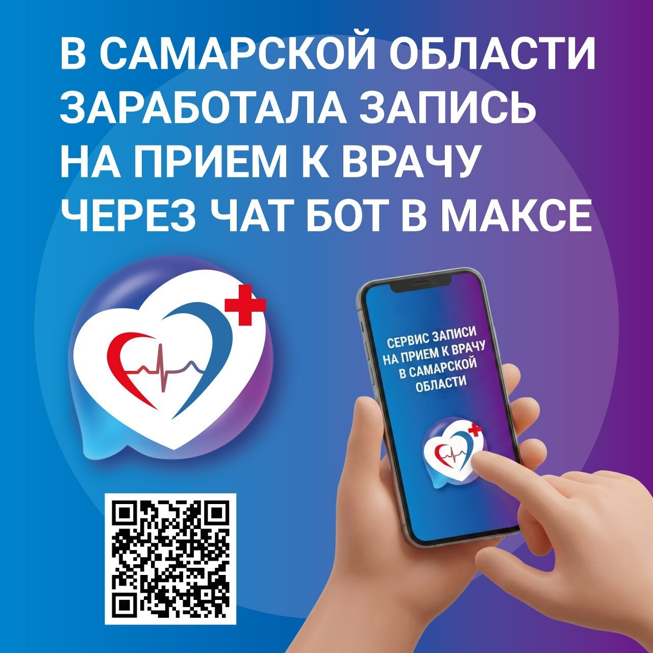 Чат бот