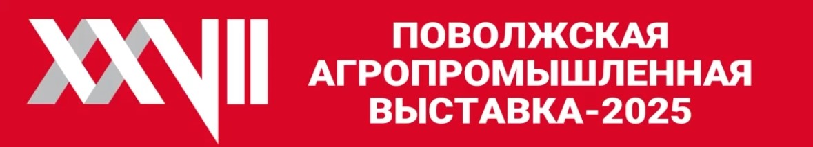 агровыставка