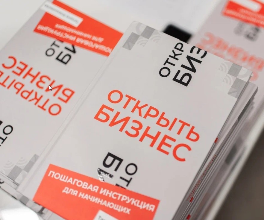 бизнес