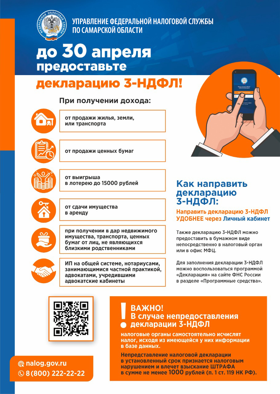 листовка Дек кампания