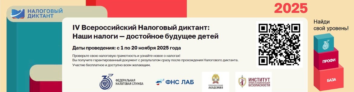 на2025