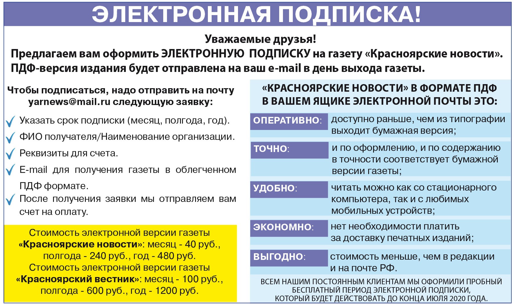 03 полоса 30.07