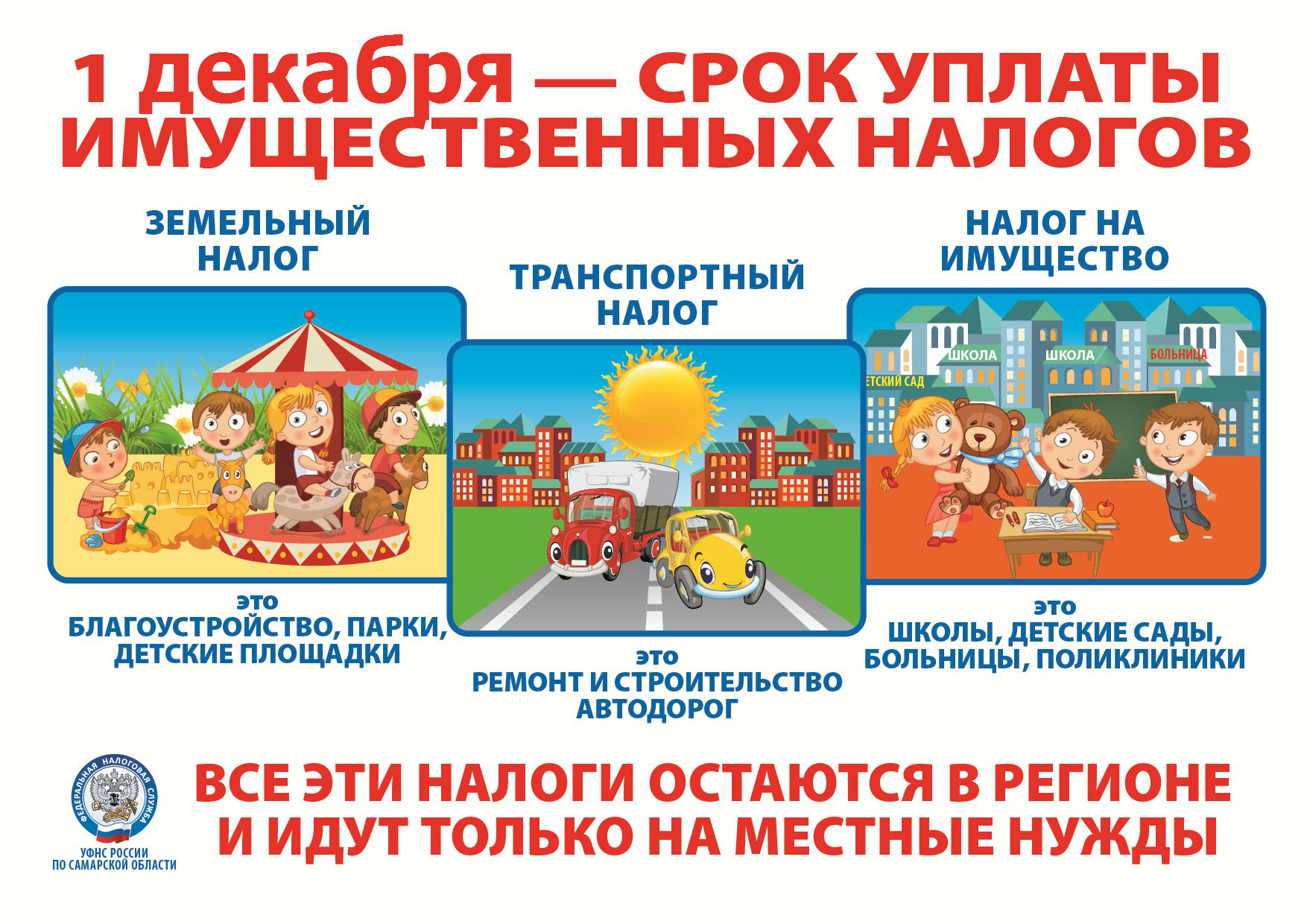 1 декабря2020.jpg