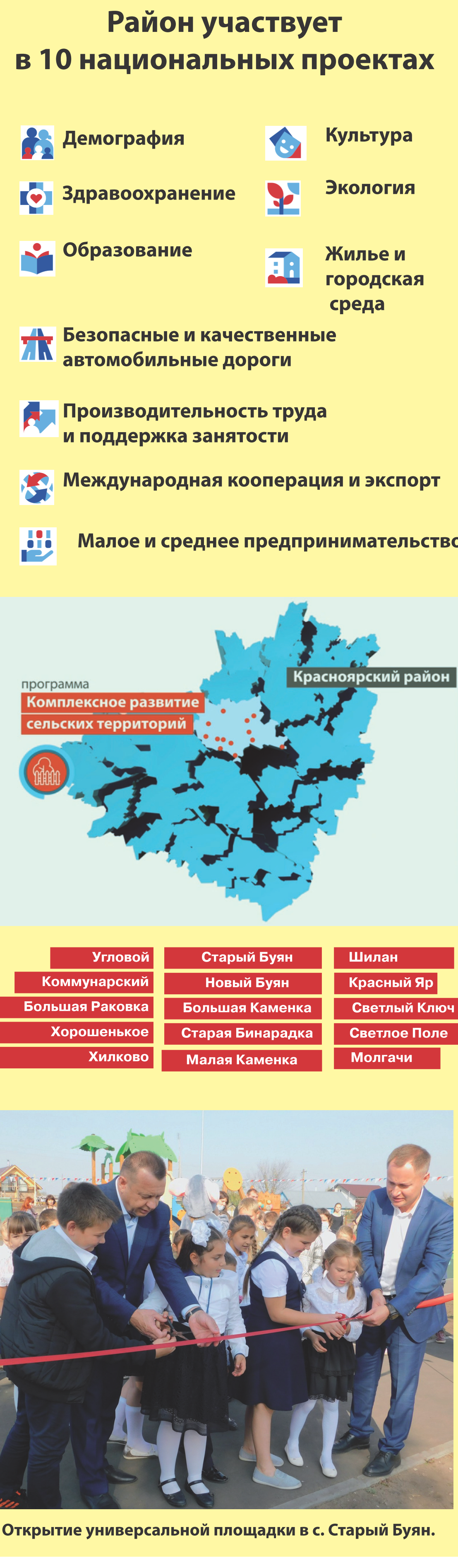 3  полоса_0121212.png