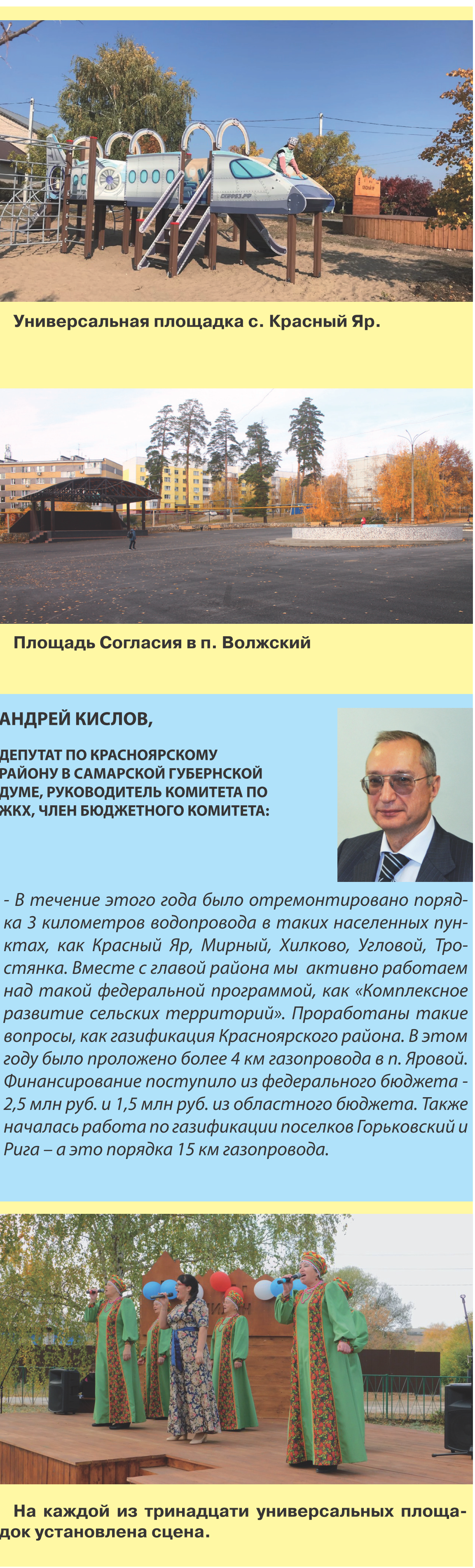 4 полоса_0133232.png