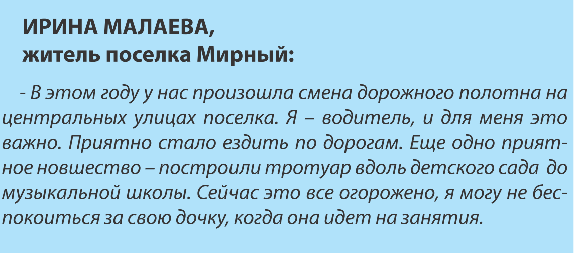 6 полоса_012.png