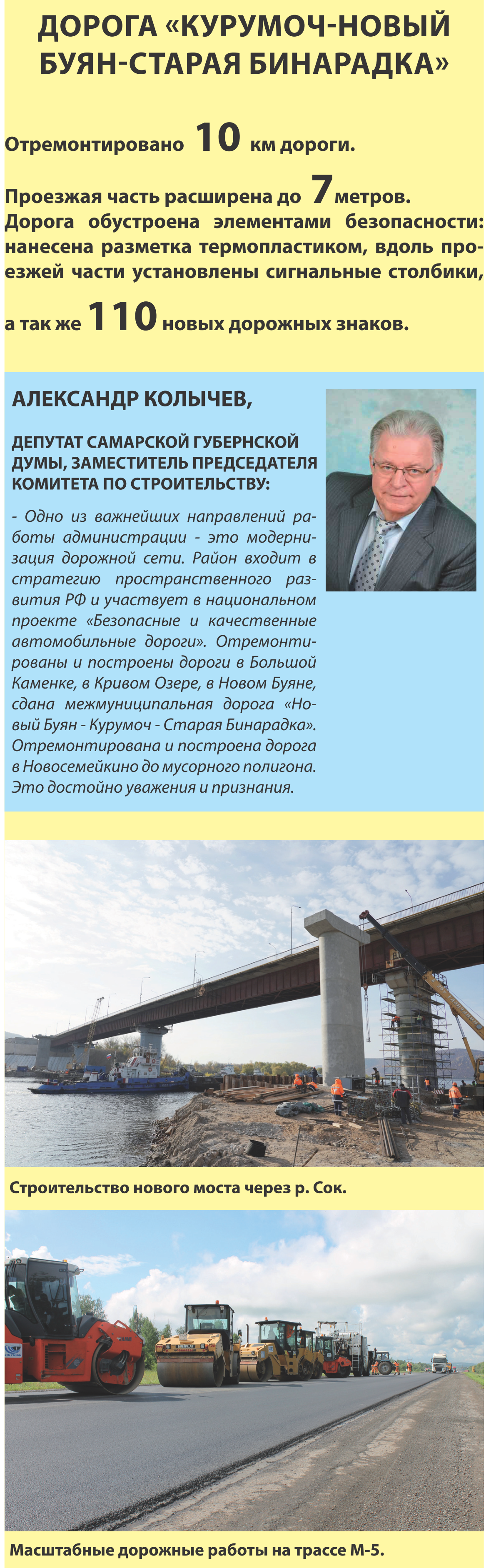 7 полоса_011.png