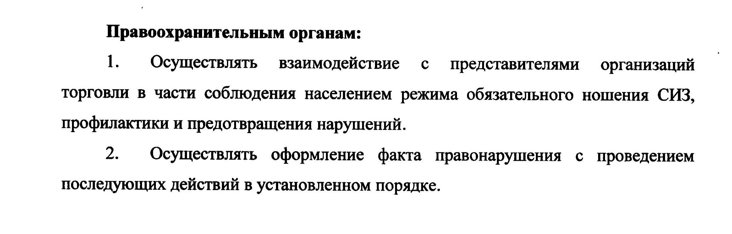 879рекомендации Минпромторга РФ об использовании масок и перчаток 04