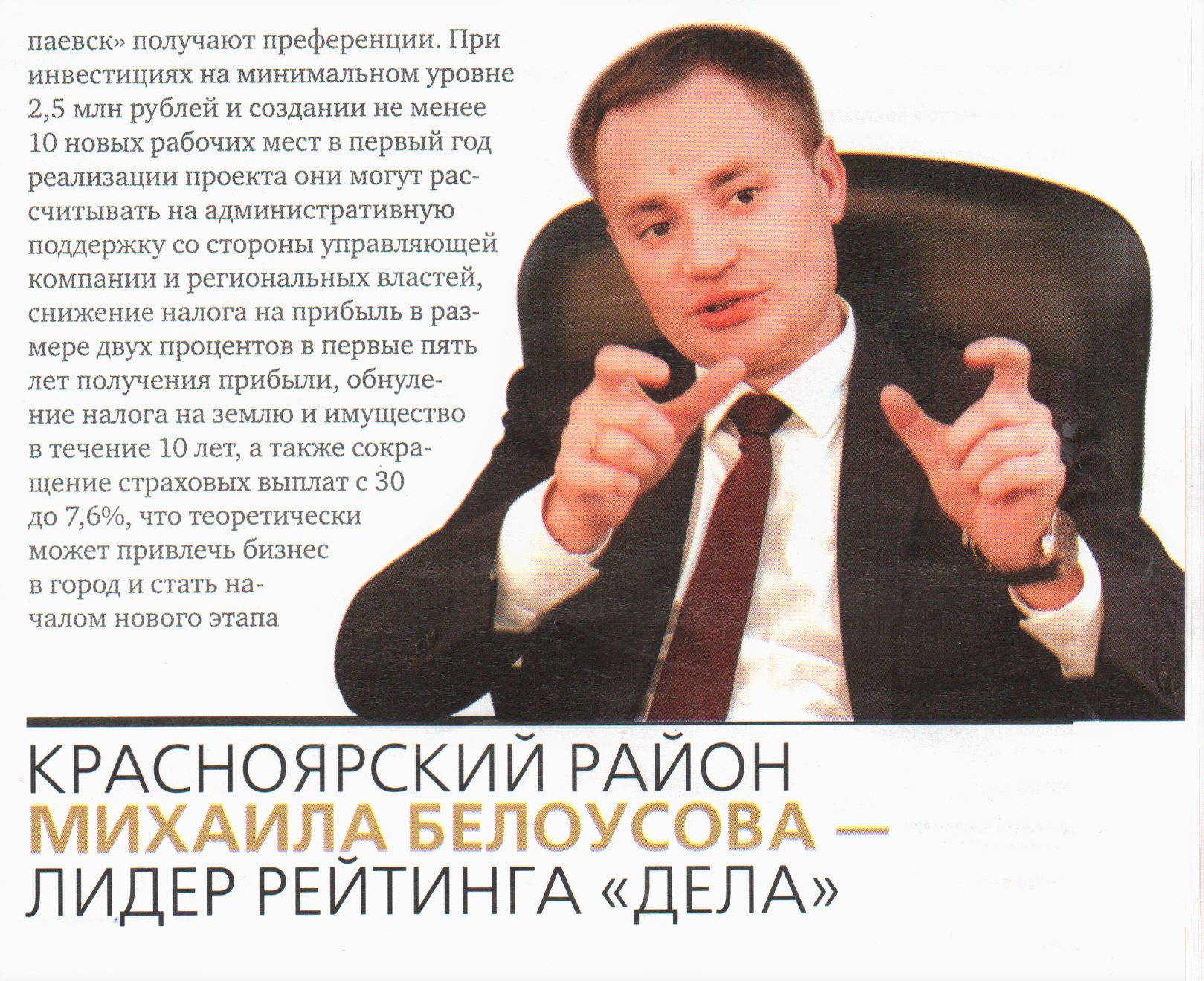 Belyi.png