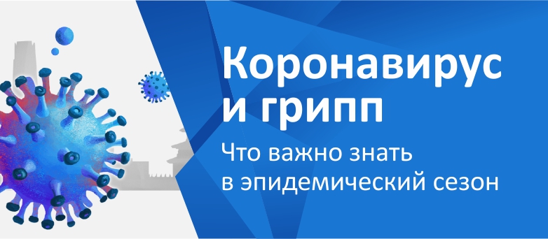 Koronavirus na sayt
