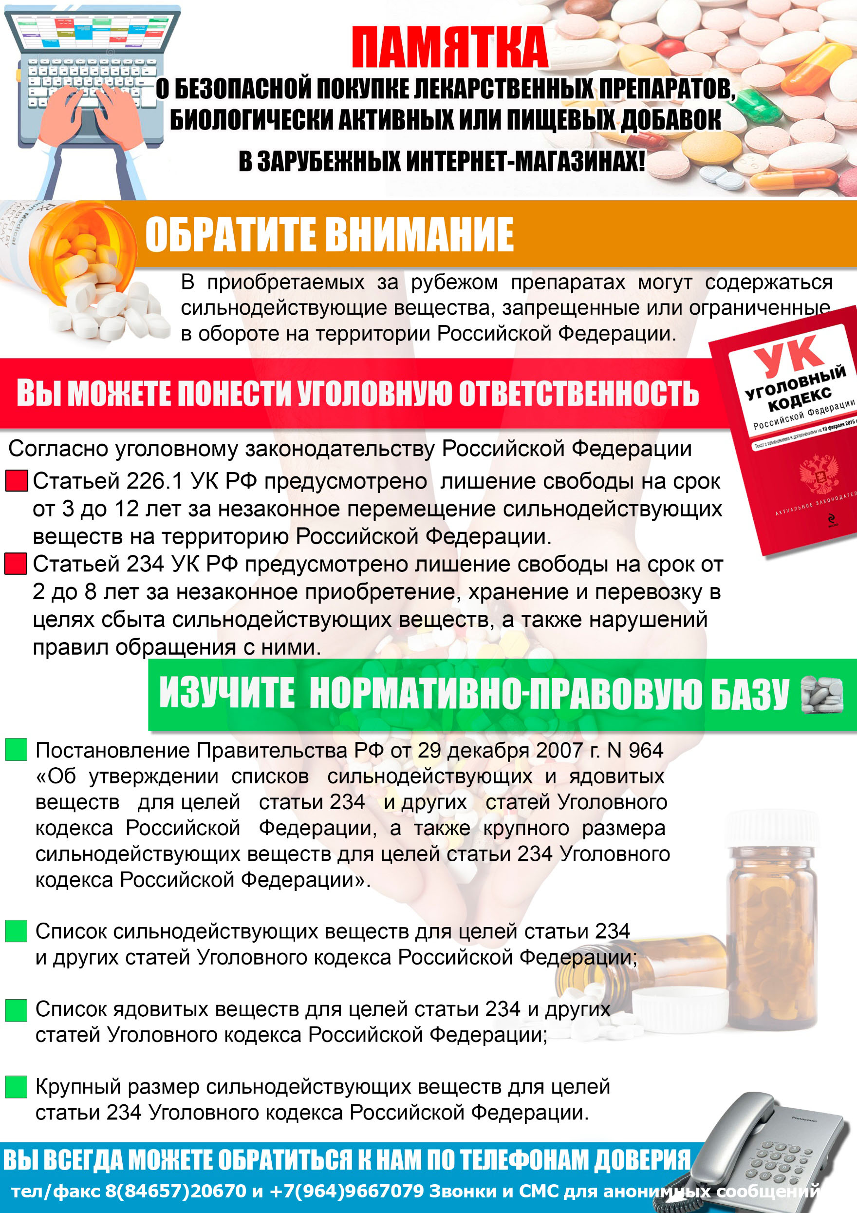PamLek.jpg