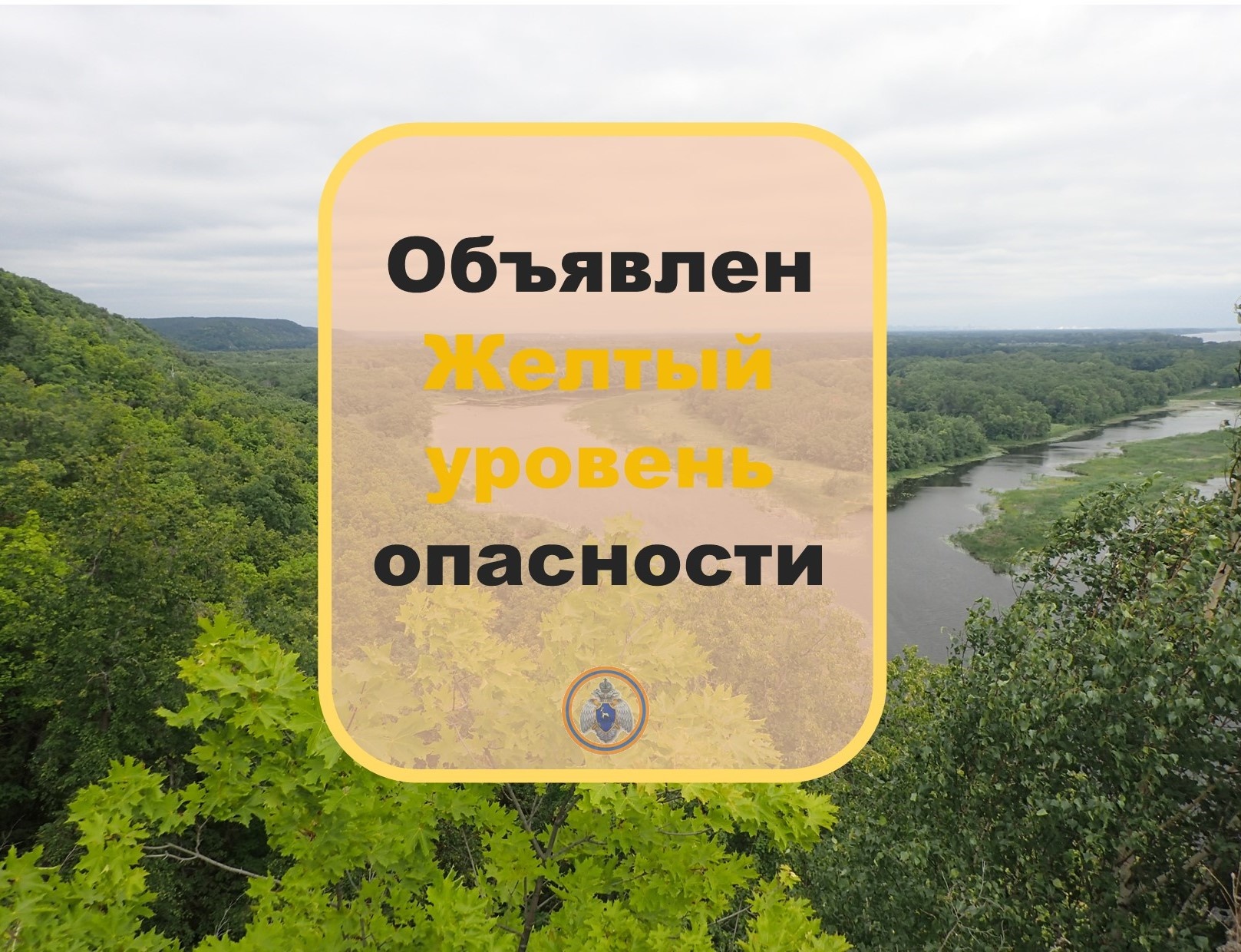 obyavlen-zheltyy-uroven-opasnosti-4-klass-pozharnoy-opasnosti-lesov_16183957171059461948__2000x2000.jpg