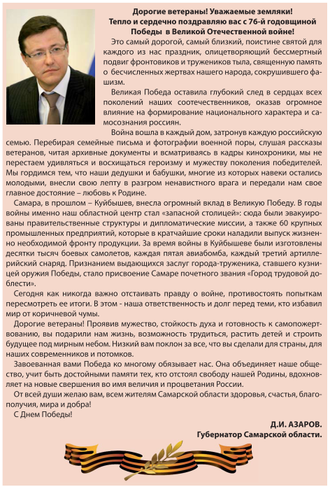 Азаров