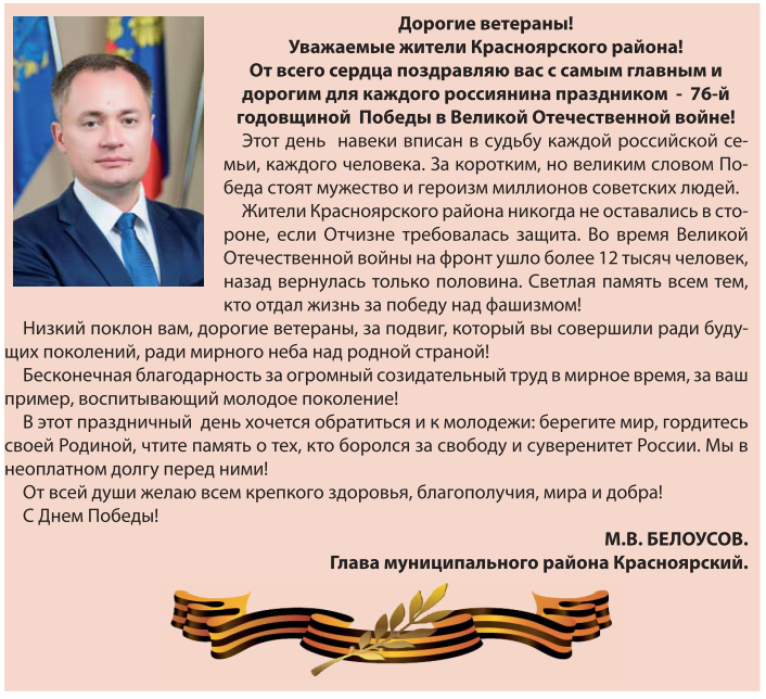 Белоусов