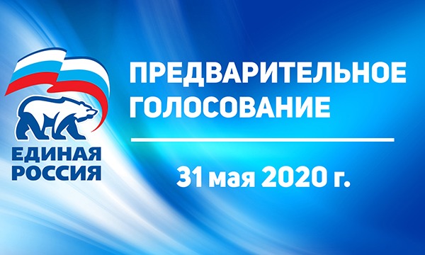 ПГ2020