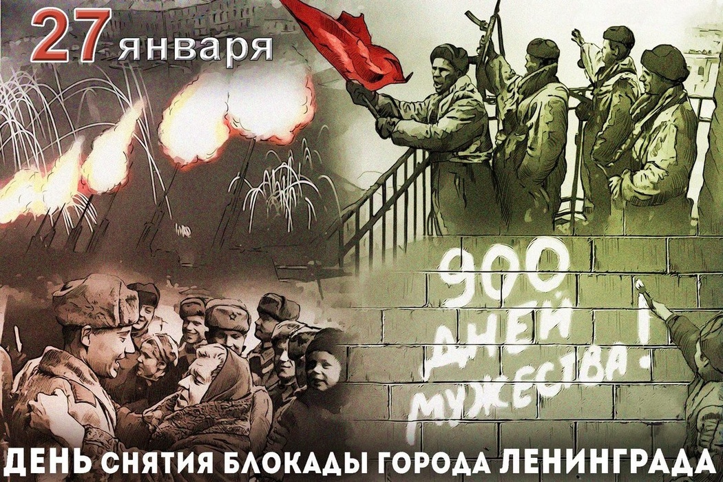 блокада