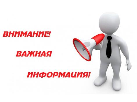 внимание