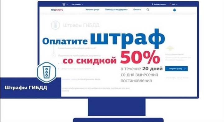 госуслуги скидка 50 