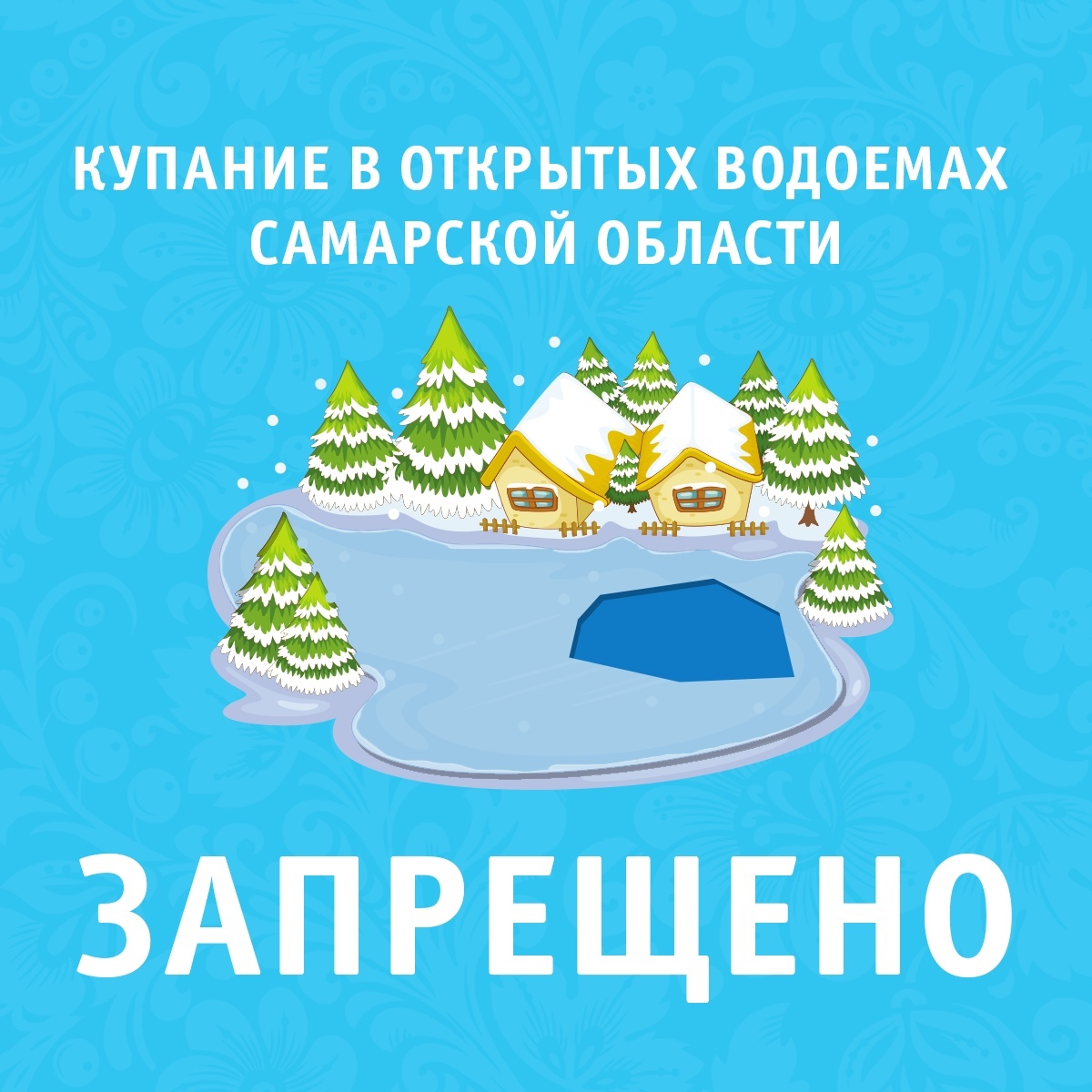 крещение