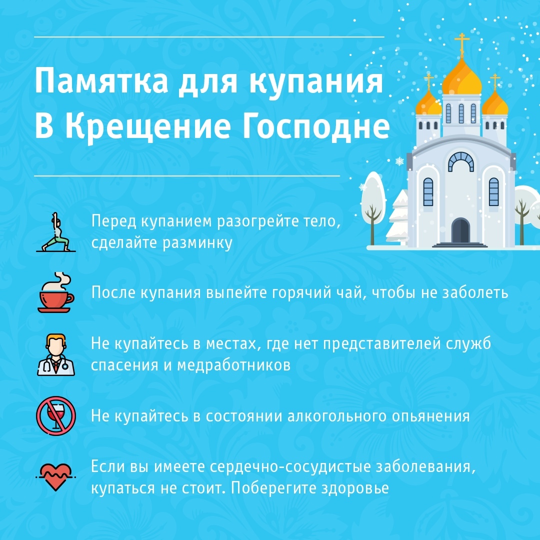 крещение1