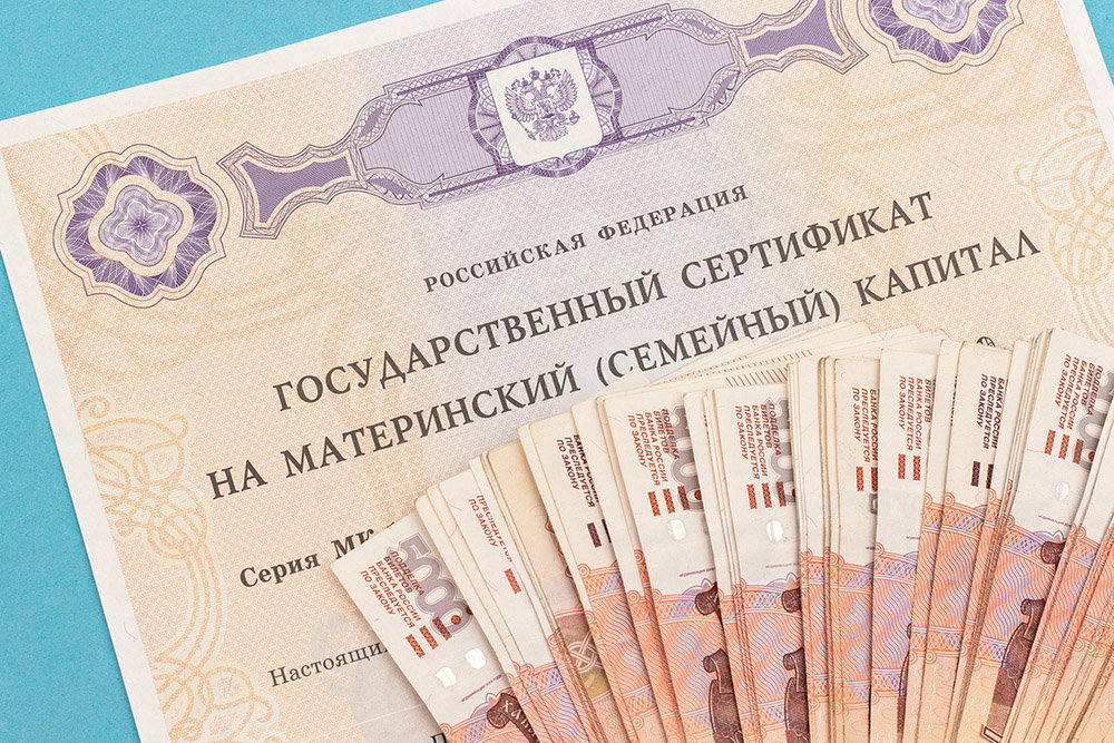 маткапитал copy
