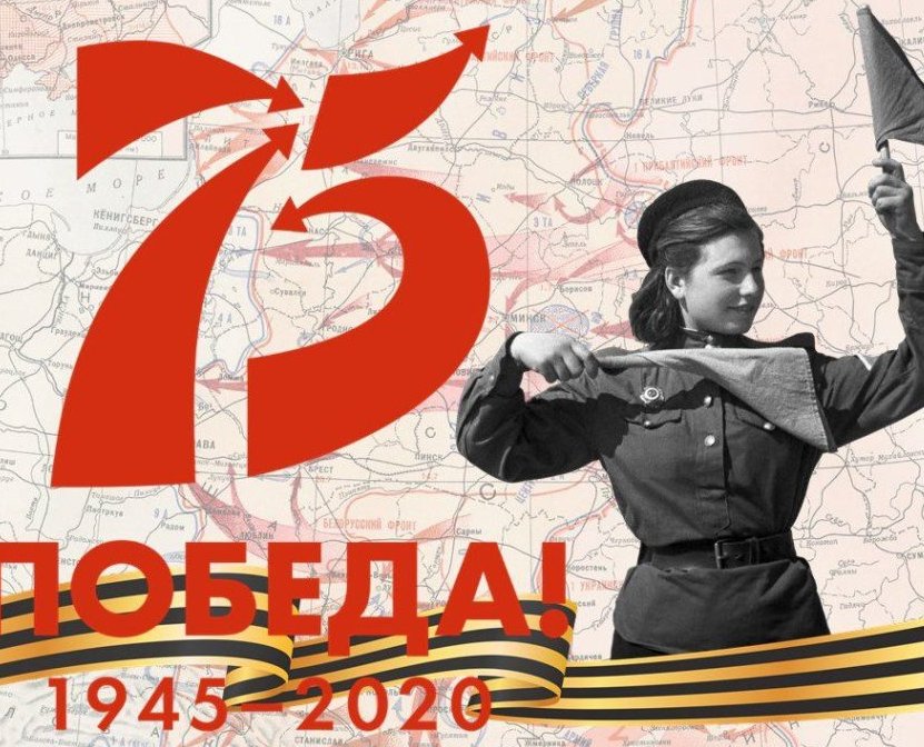 победа