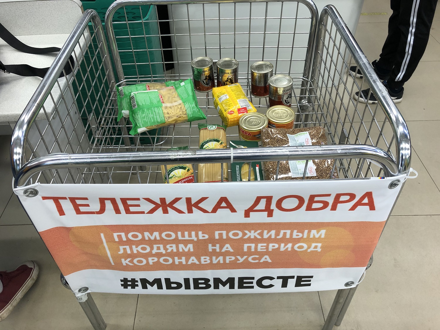 тележка добра copy