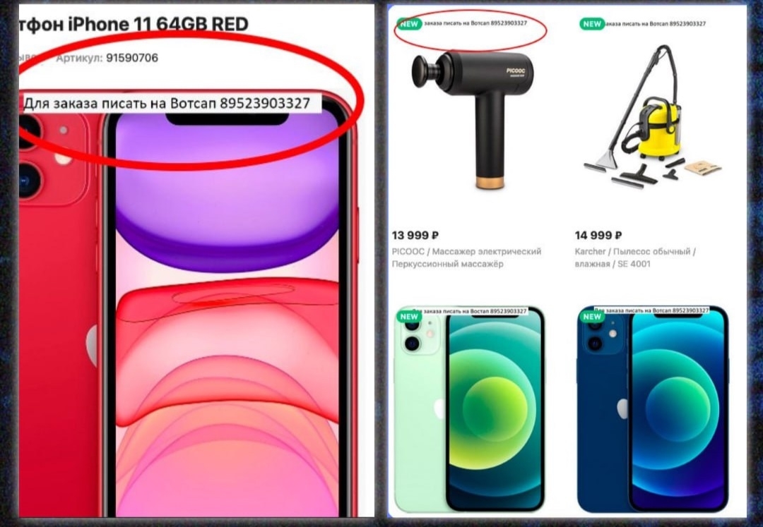 Как вас могут обмануть на популярных маркетплейсах?