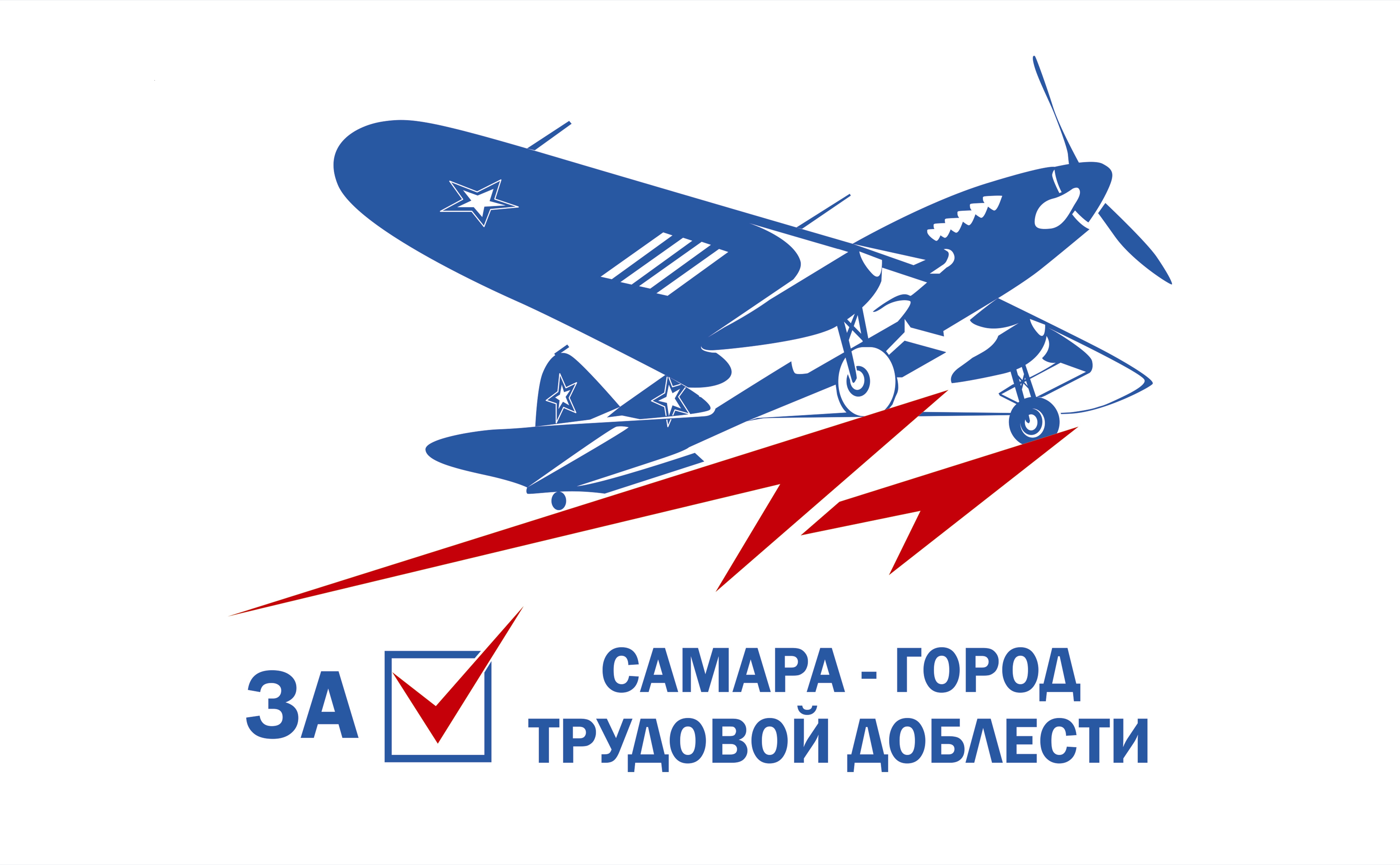 Лого самолета