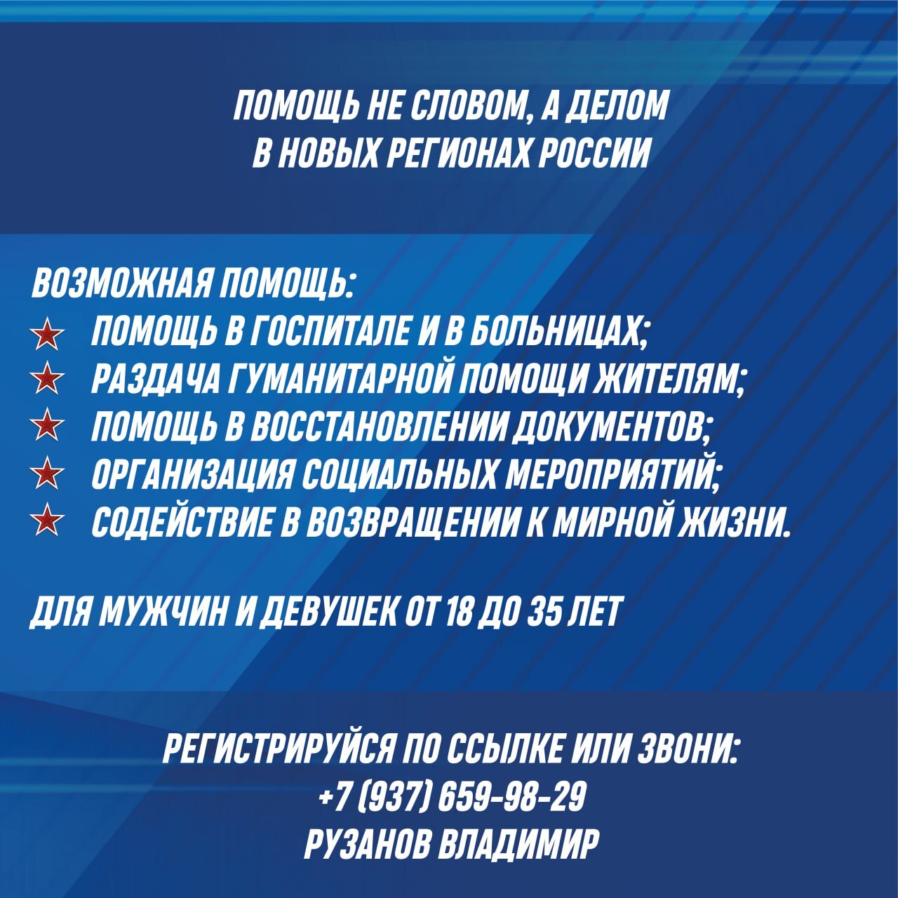 Уважаемые жители Красноярского района!