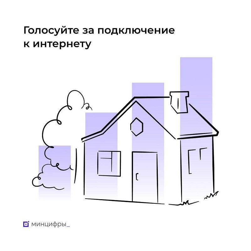 Уважаемые жители!