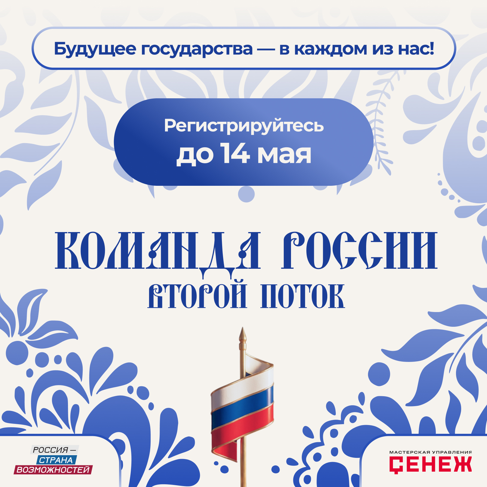 Пришло время брать новую высоту!