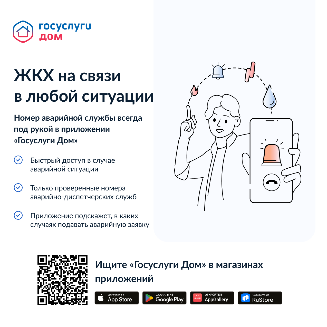Уважаемые жители!